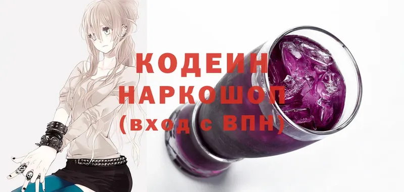 купить   Гусиноозёрск  блэк спрут ТОР  Codein Purple Drank 