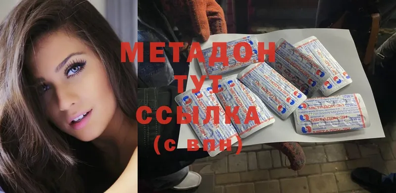 МЕГА онион  Гусиноозёрск  МЕТАДОН methadone  наркота 